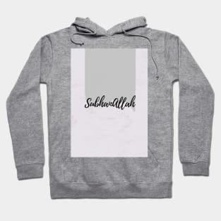 Subhanallah Hoodie